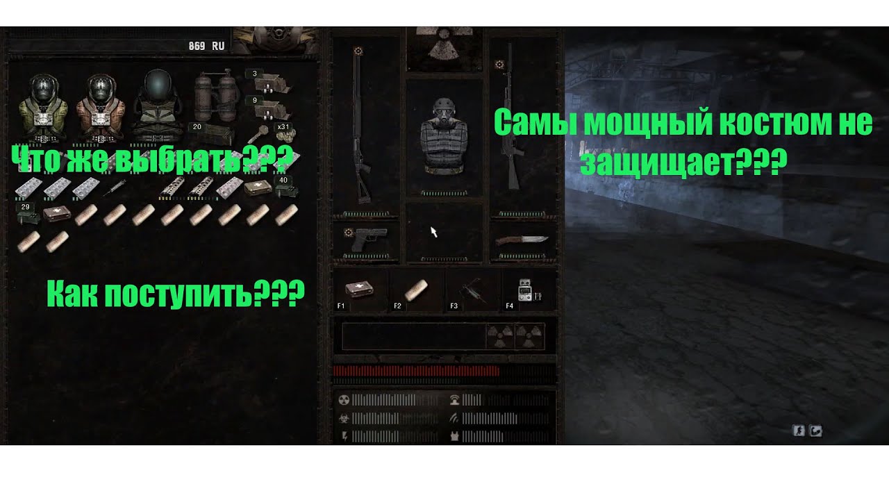 Что нужно для похода на Дикую Территорию или Росток [STALKER]  Dead Air ???