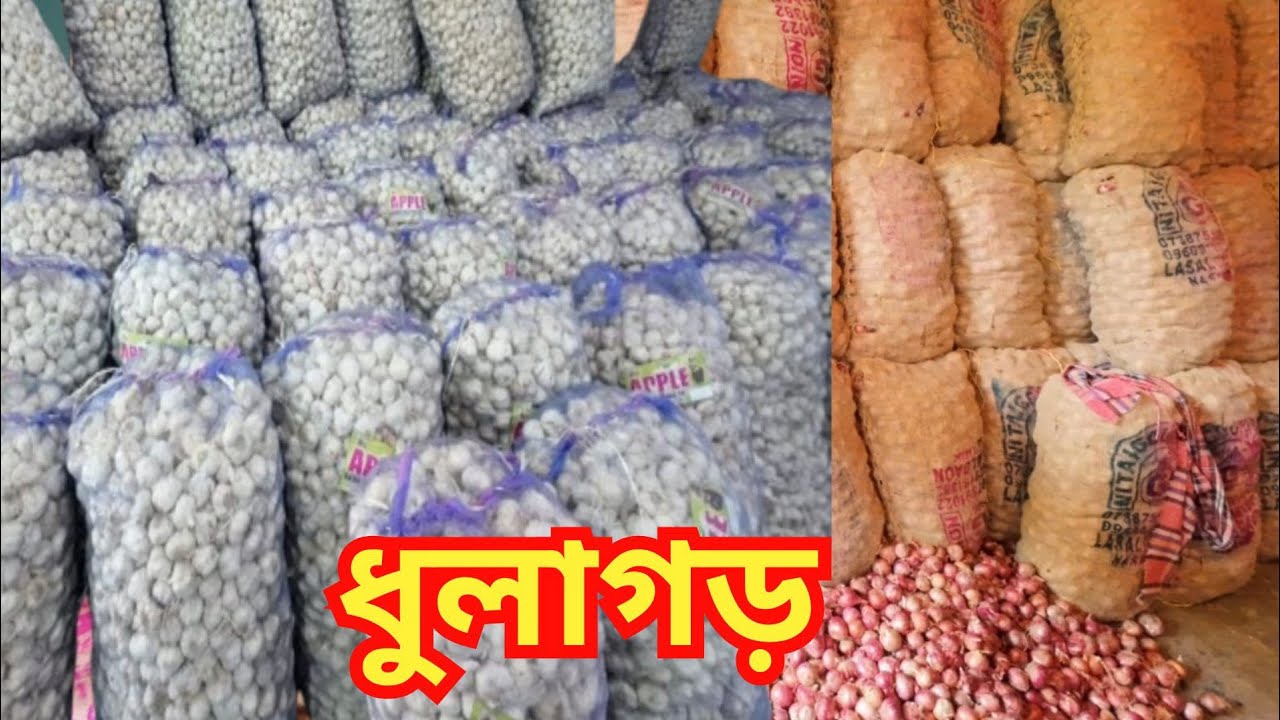 ধুলাগড়ে পেঁয়াজ আদা রসুনের দাম | Onion Garlic Ginger Price Update in Dhulagarh |