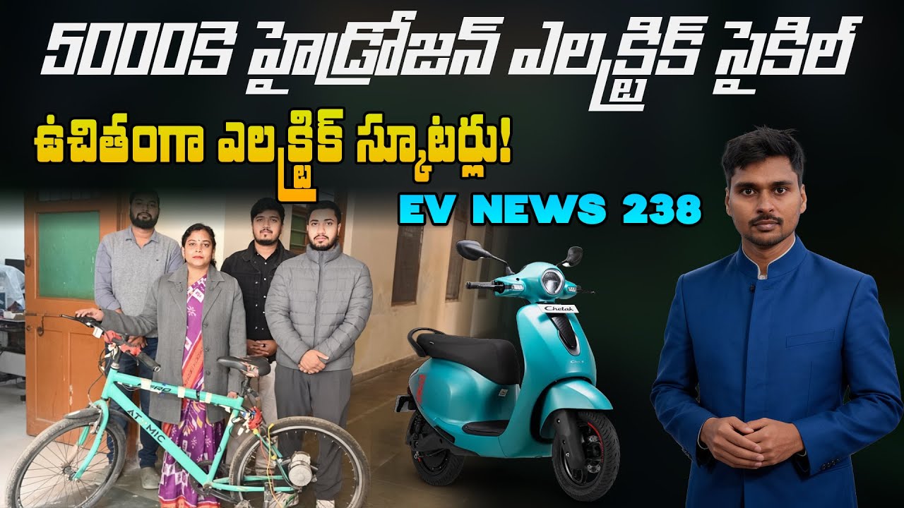 Chetak C2501 IPL,Hydrogen Electric cycle, OSM, Kolli Hills - EV News 238