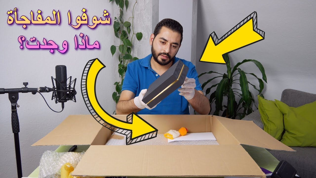 اشتريت صندوق عشوائي من الموقع غير المظلم | شاهد ماذا وجدت بداخله؟!
