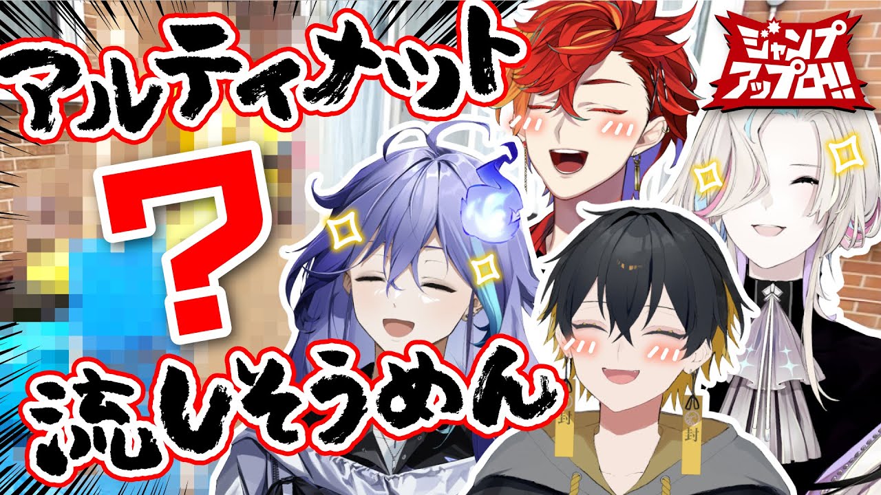 【真夏ロケ】究極の〇〇を４人でDIY…🔥【#ジャンプロ】