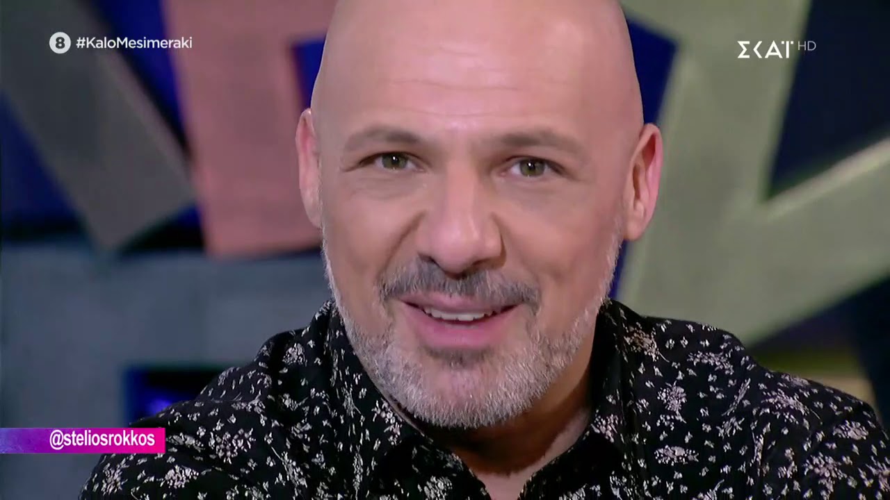 Καλό Μεσημεράκι | Στέλιος Ρόκκος: Η εμφάνιση στο Voice ήταν εντελώς αυθόρμητη | 29/11/2019