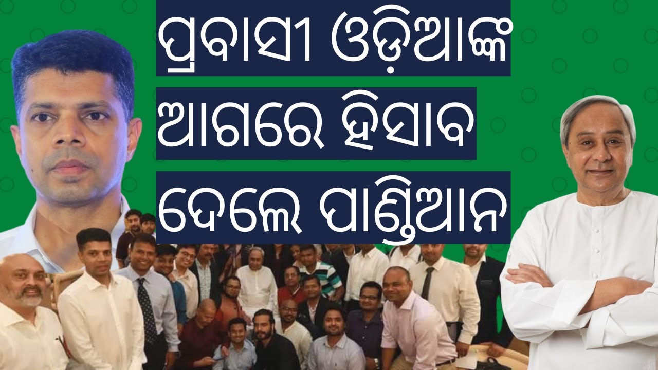 VK PANDIAN SPEECH |How Odisha is transforming itself into one of the most developed states in India?