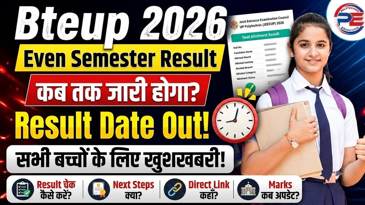 ​BTEUP Even Semester Result 2026 Kab Tak Aayega | Bteup Latest News Today | Bteup Semester Result