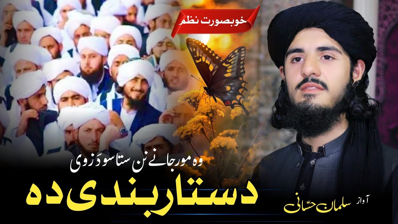 Nan Staso Da Zwe Dastarbandi Da || Pashto New Dastarbandi Nazam || Salman Hassani Studio 