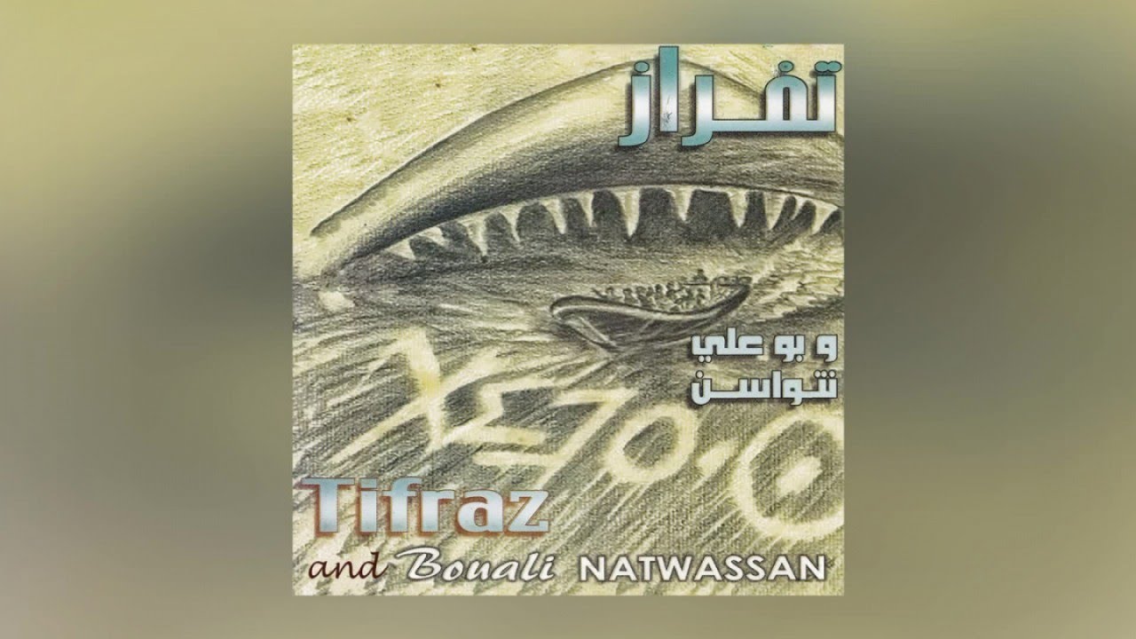 Rmaskin | Tifraz & Bouali Natwassan (Official Audio)