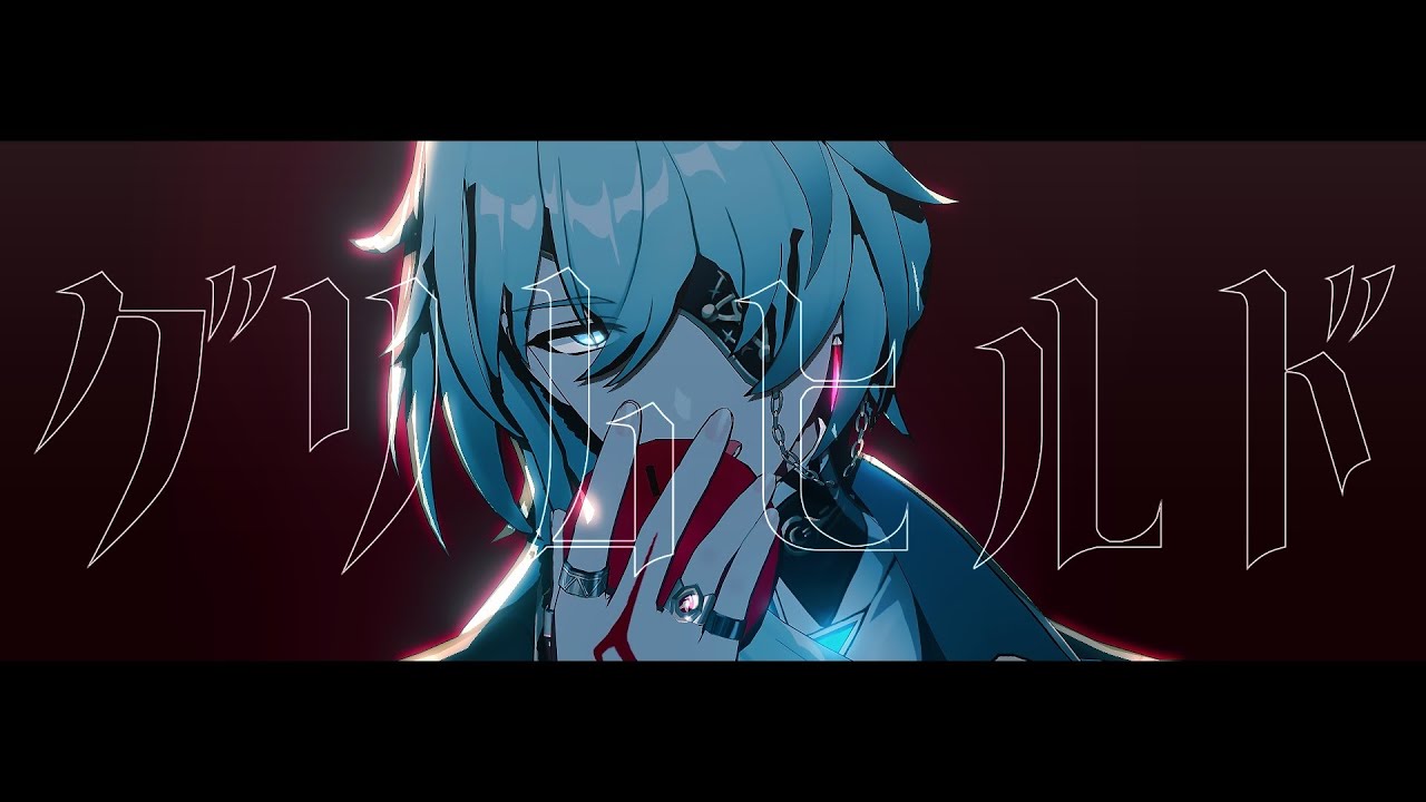 【崩壊スターレイルMMD/honkaistarrail】グリムヒルド【アナイクス】