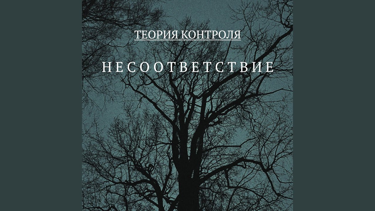Ничтожество