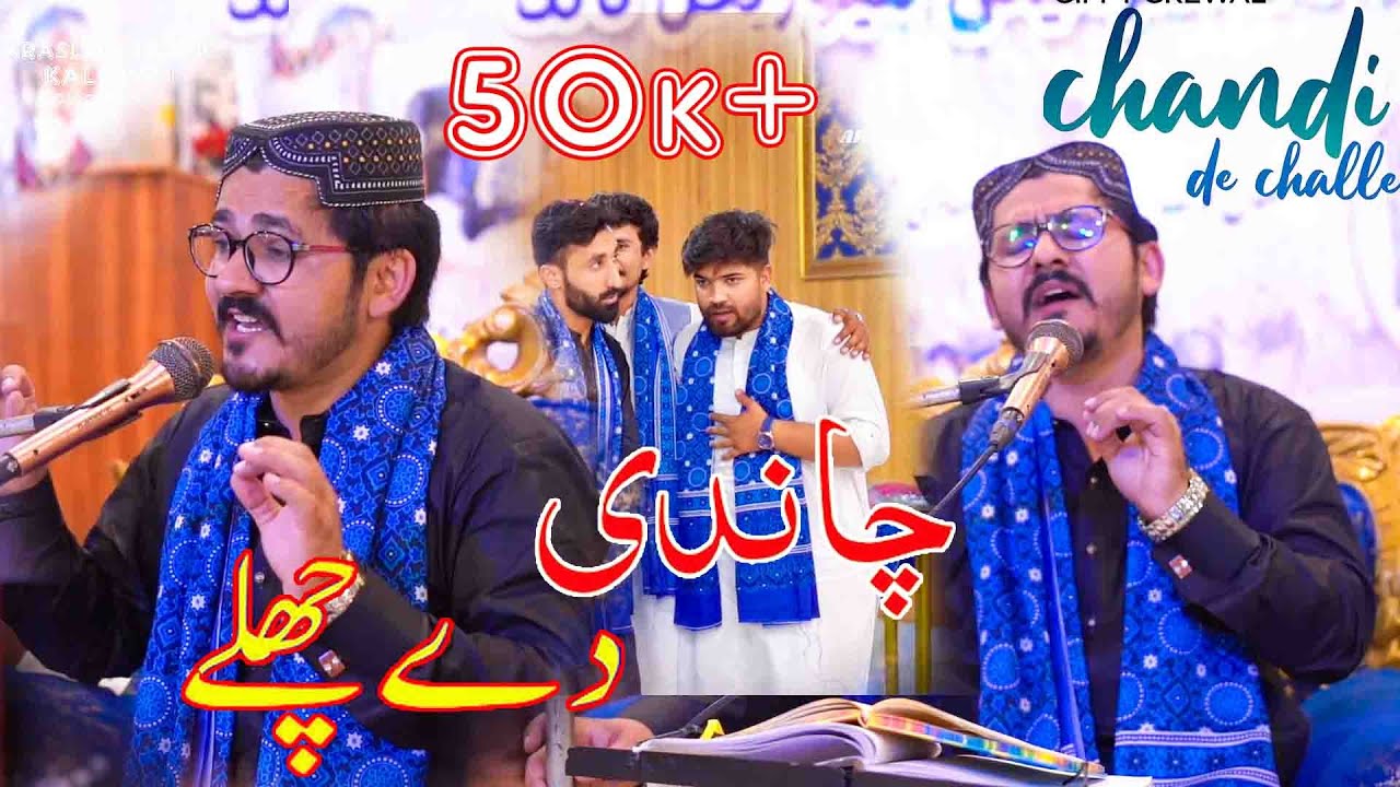 chandi dey chaaly saraiki song by engineer shehzad waseem