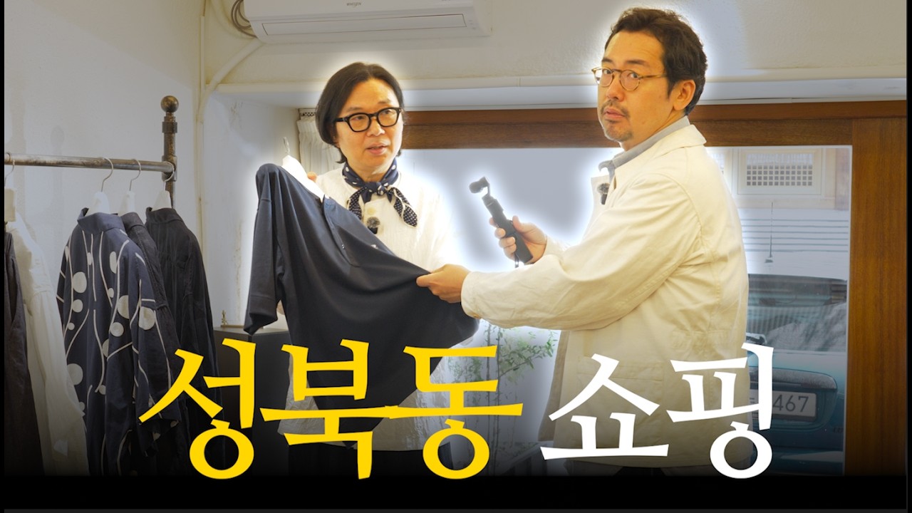신발사장 브이로그📹ㅣ성북동 최애 쇼룸 털었습니다