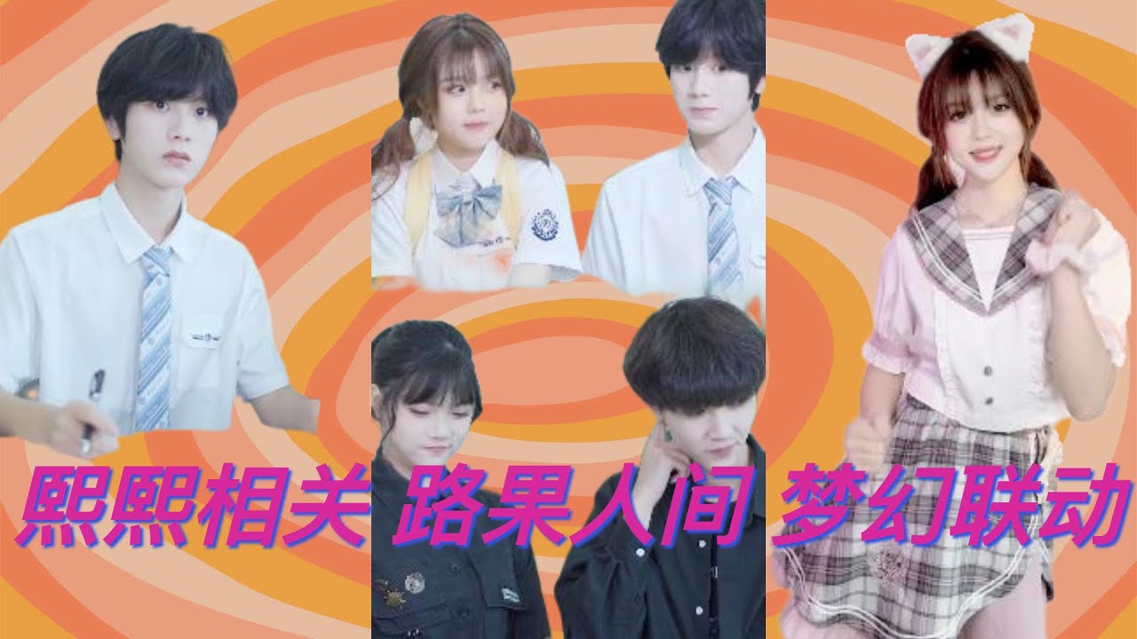 【林俊熙和关小橙】你们说小笨蛋关小橙她到底听懂没有！#关小橙 #cp #情侣 #恋爱 #shortsfeed #shorts