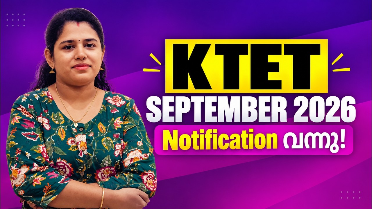 KTET SEPTEMBER 2026 Notification Out!! | അറിയേണ്ടതെല്ലാം !!