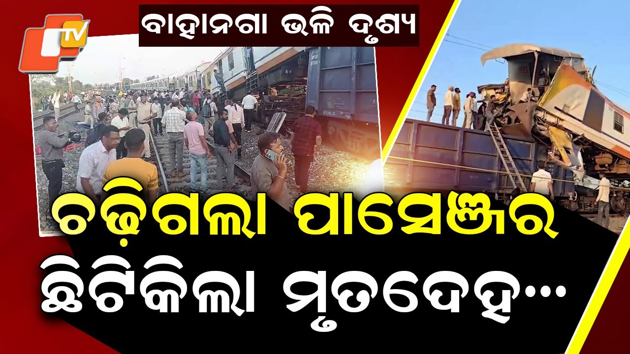 Special Story: Bilaspur Train Horror | Passenger Train Slams Into Freight Engine, 10 Dead