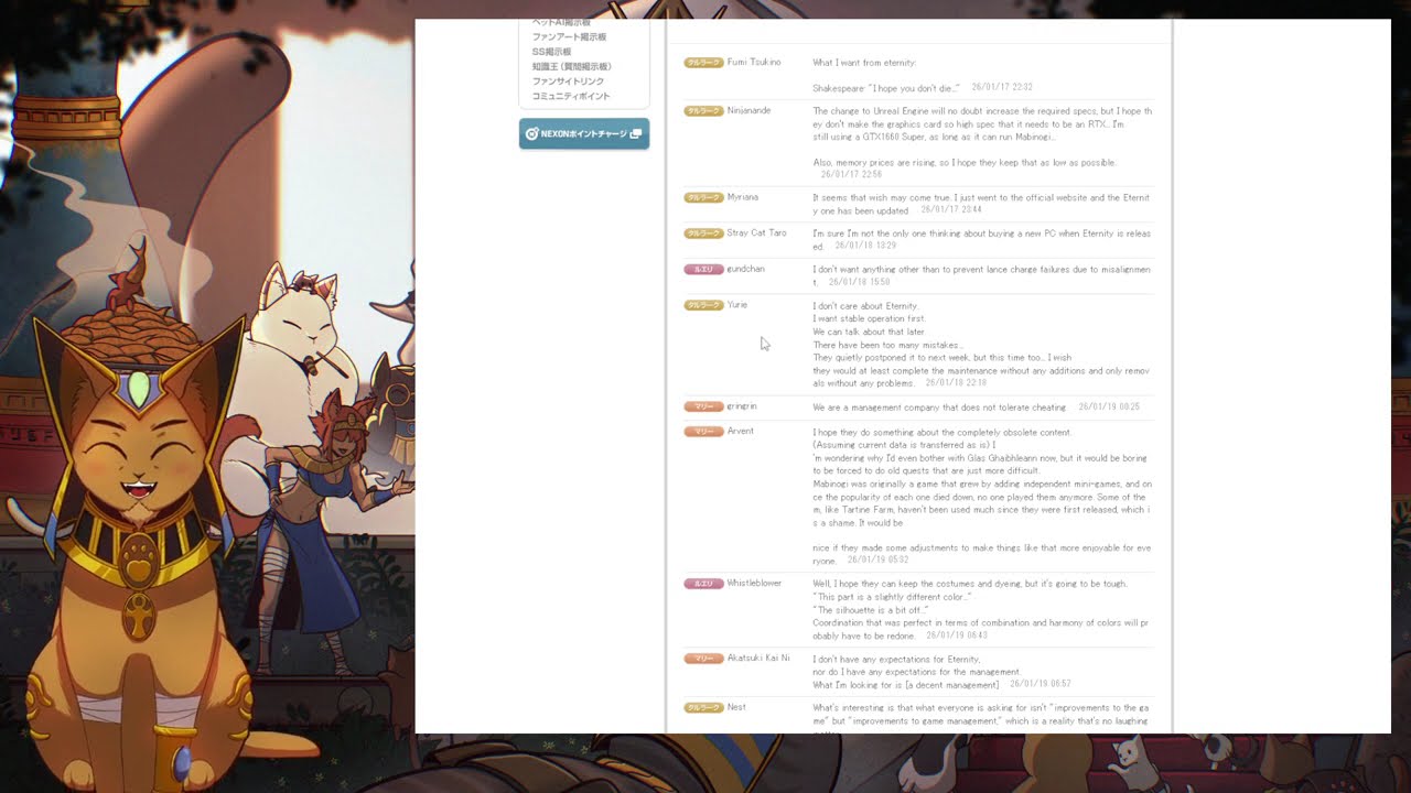 Mabinogi - Japanese Forums (Part 1)