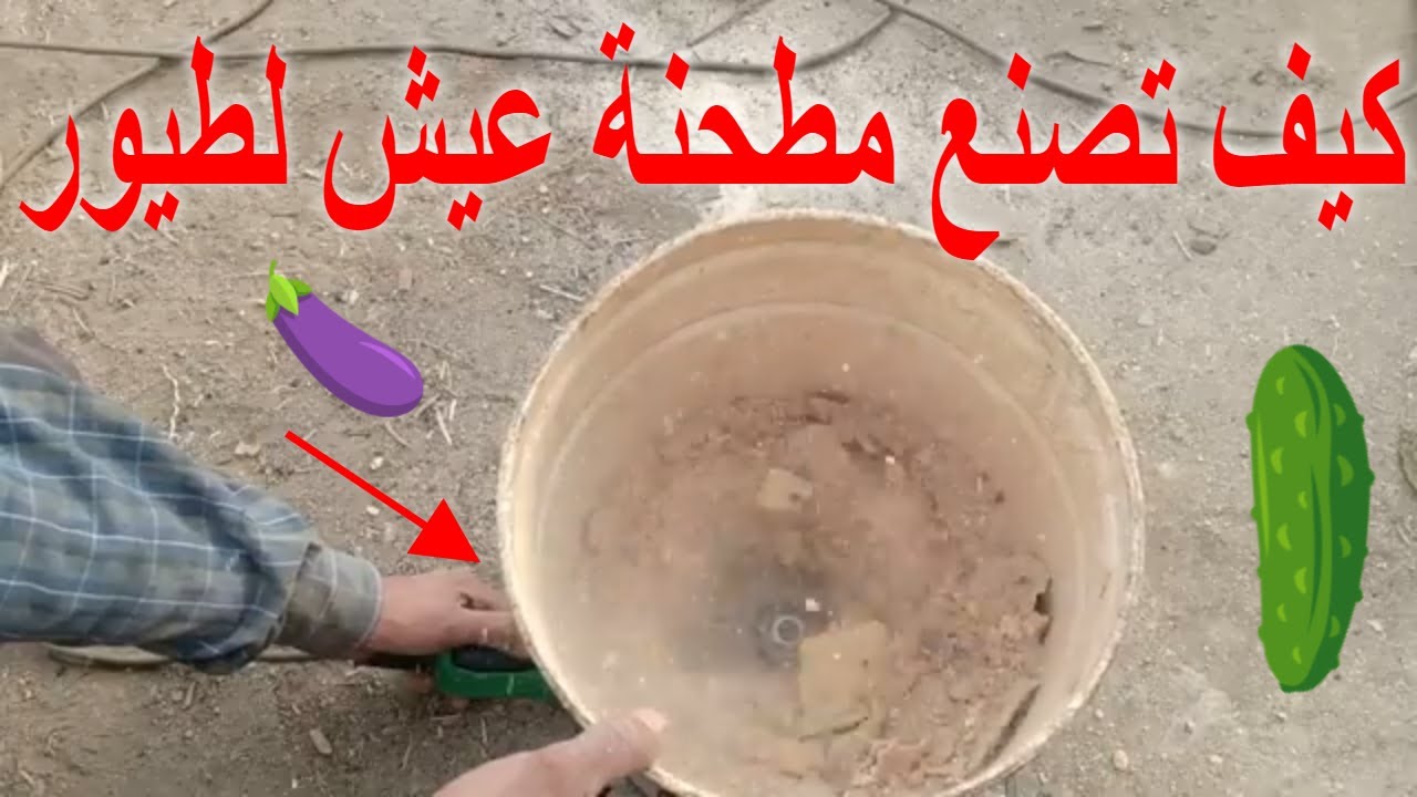 تغيير سكينة | مطحنة عيش ناشف| و علف في المنزل بعد سنة شغل.How to make .DIY