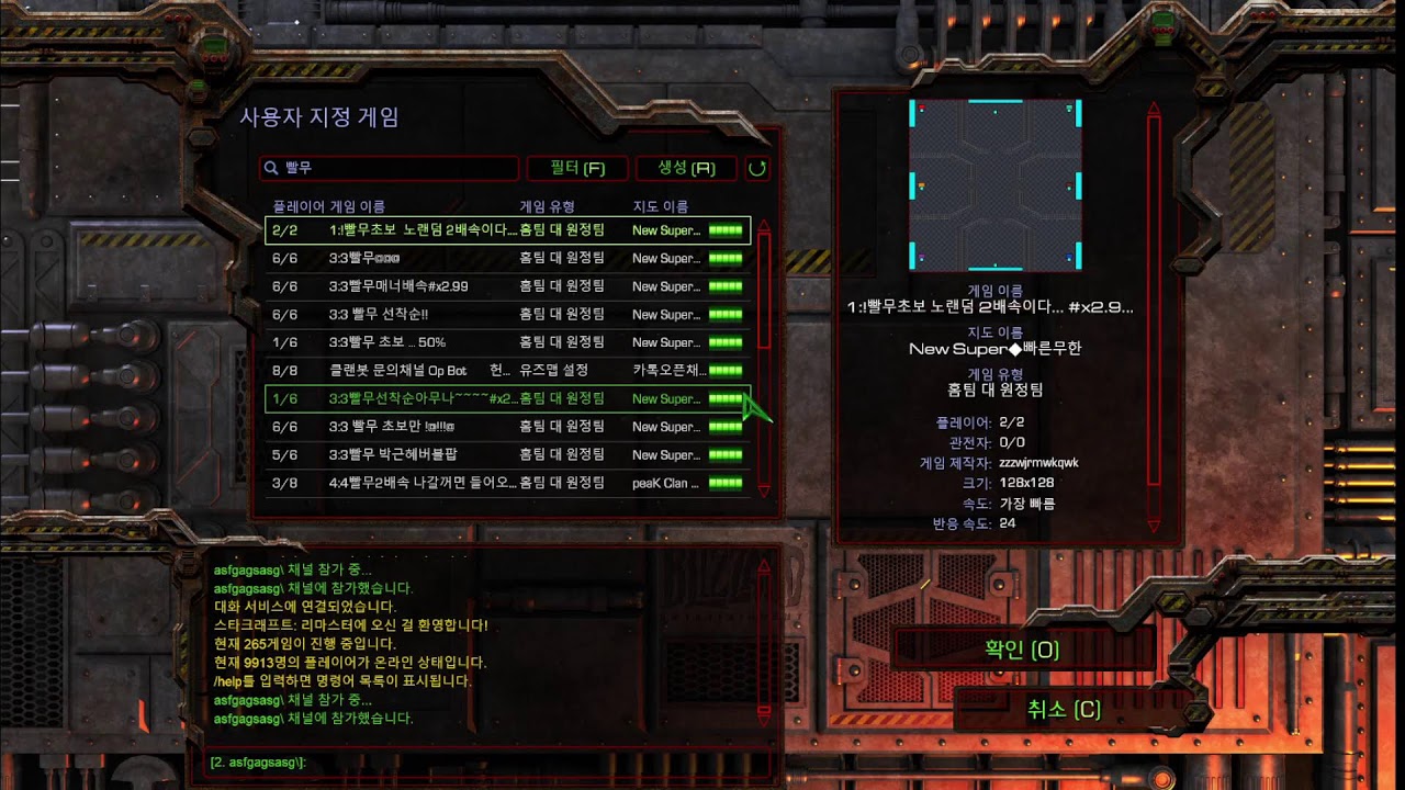[헤네시 Live] 스타 빨무 팀플 1:1