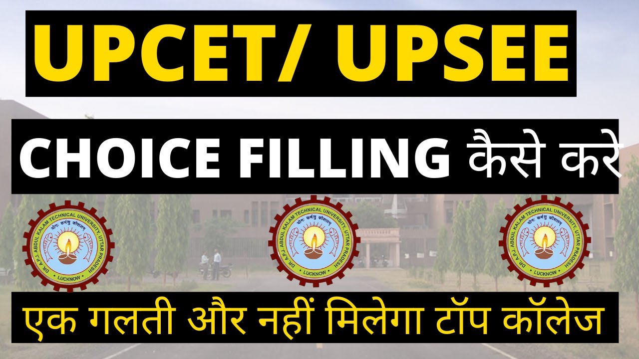 UPSEE/UPCET Counselling Choice Filling   कैसे करे