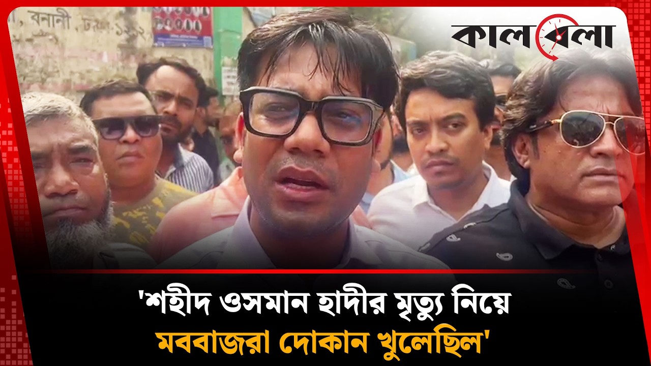 জামায়াতের ভিতর ইসলাম নেই: নয়ন | Noyon | BNP | Jamaat | Kalbela