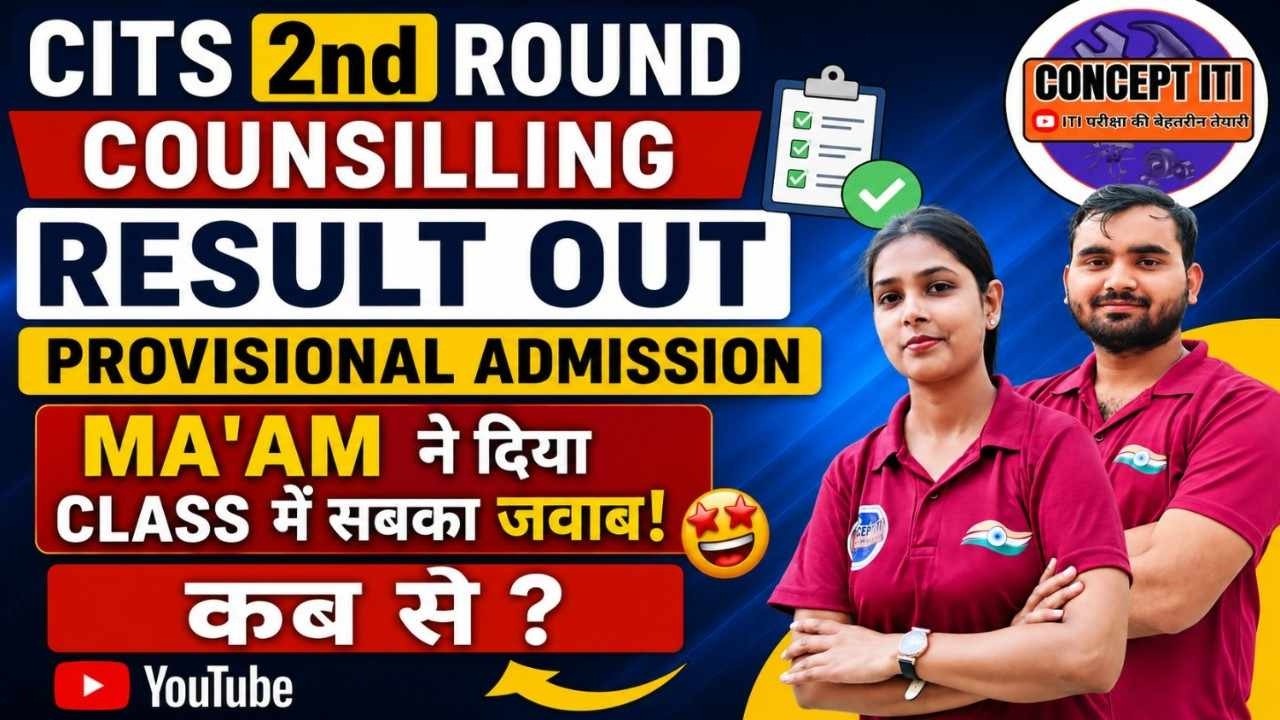 CITS 2nd Round Counseling Result Out | cits 2nd round counsilling result out | #conceptiti #cits2026