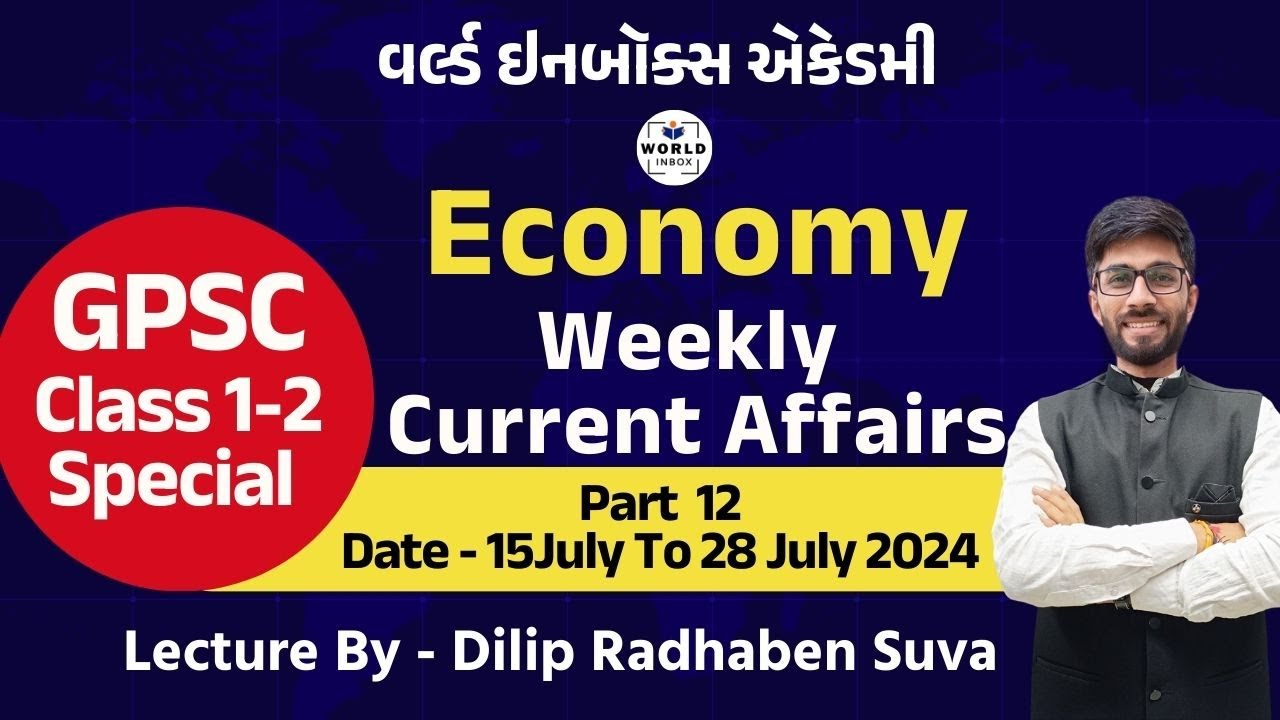 GPSC Class 1-2 Special Economy Weekly Current Affairs | Part - 12 - Lecture By - Dilip Suva Sir