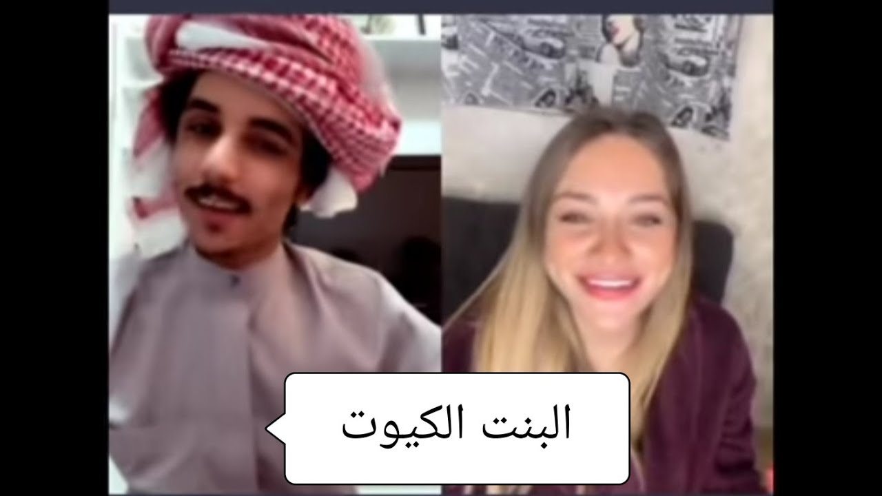 تحشيش ابوطلق مع البنت اللبنانية