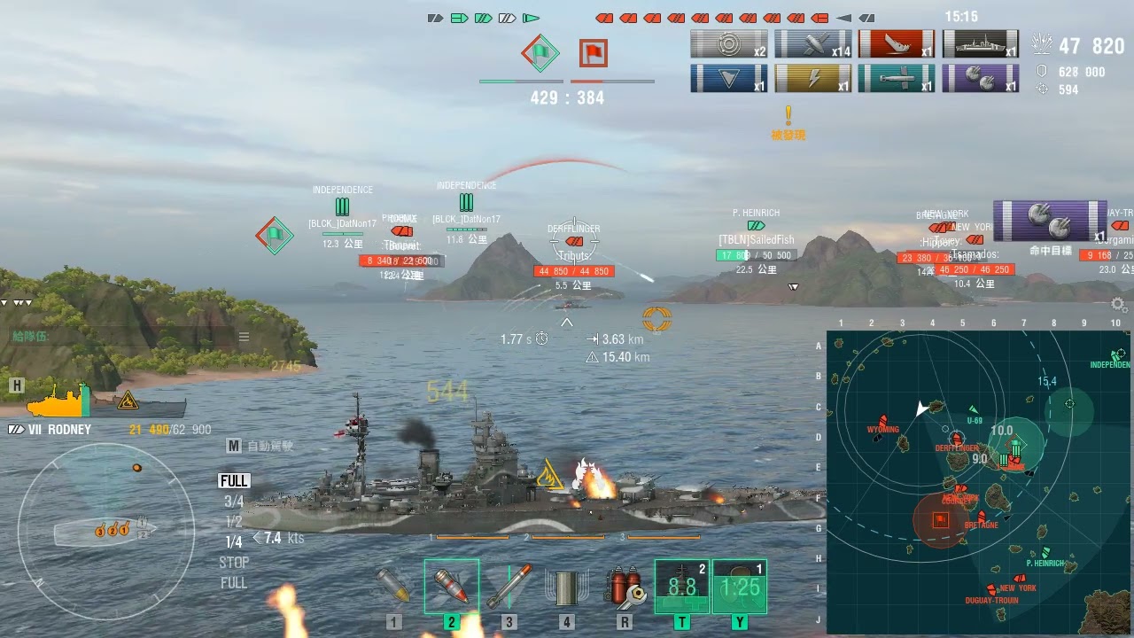 World of Warships - Rodney in Asymmetric Battle / 8 kill