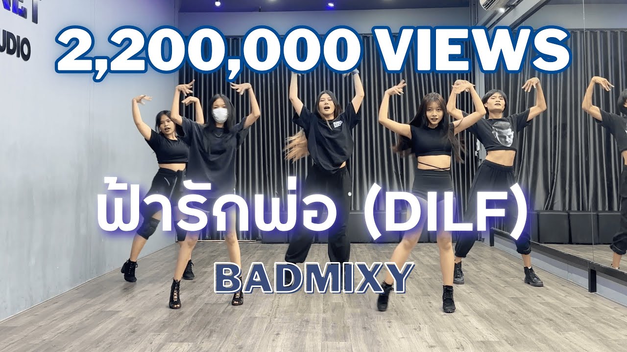 Badmixy - 'ฟ้ารักพ่อ (DILF) Dance Cover by DPlanetGirls