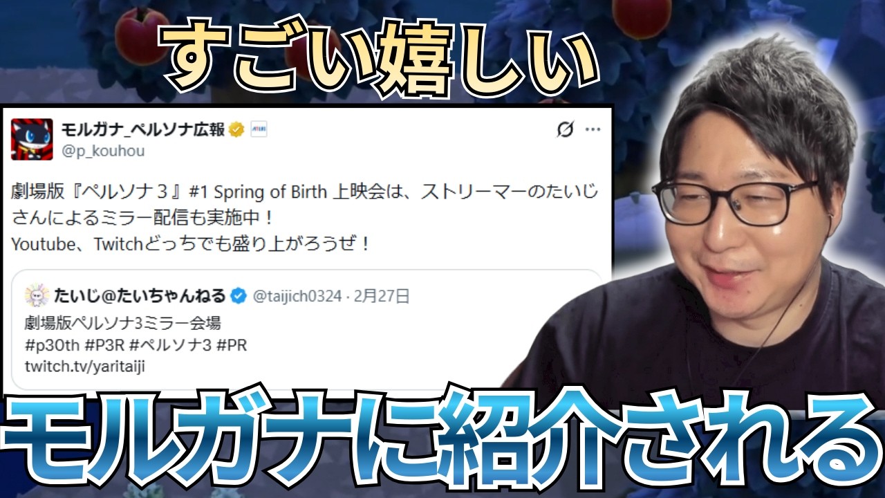 【あつ森】モルガナに紹介され喜ぶモルガナ大好きなたいじ【2026/02/27】