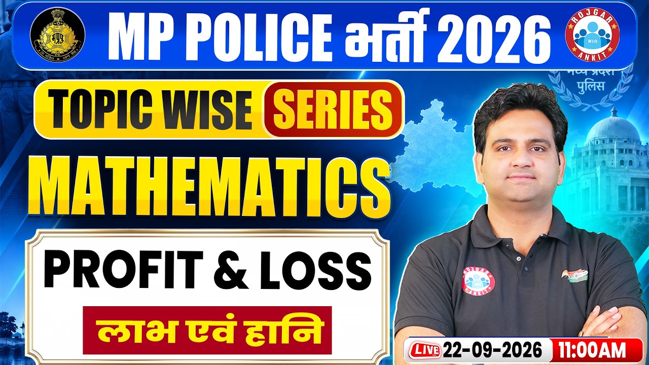 MP Police New Vacancy 2026 | MP Police Maths Profit & Loss Important Questions By Prabhat Sir