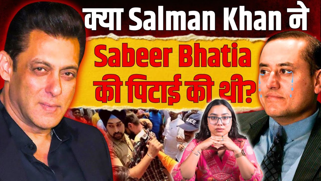 क्या Salman Khan ने Sabeer Bhatia की पिटाई की थी? | The Pamphlet