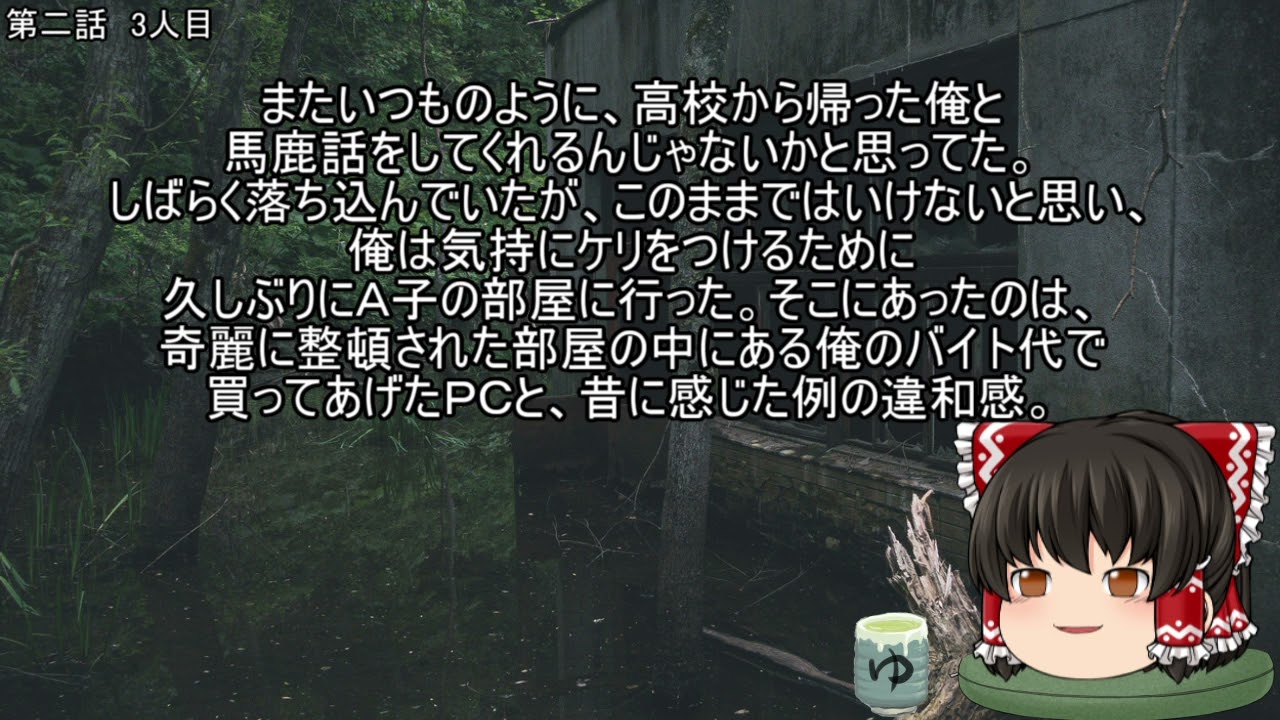作業用・睡眠用　ゆっくり怪談　怖い話詰め合わせパ―ト9(リニューアル版)