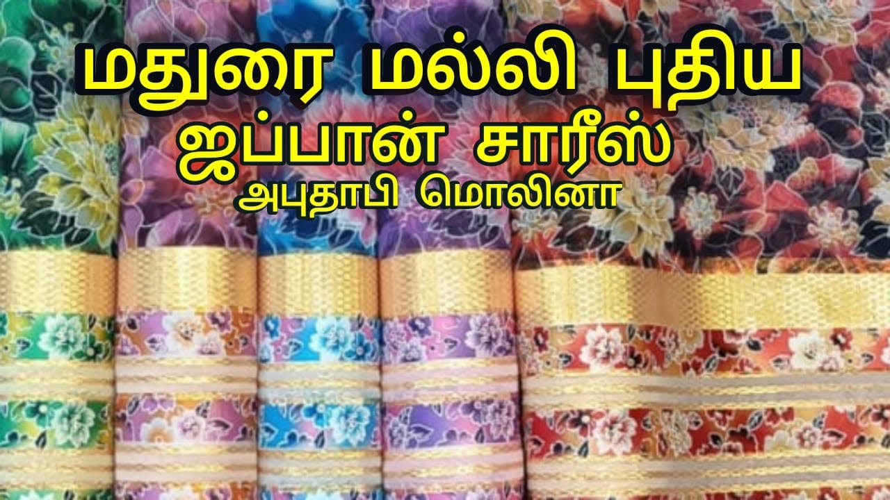 மதுரை மல்லி புதிய ஜப்பான் புடவைகள் அபுதாபி மொலினா | Madurai Malli Japanese Sarees Abu Dhabi Molina