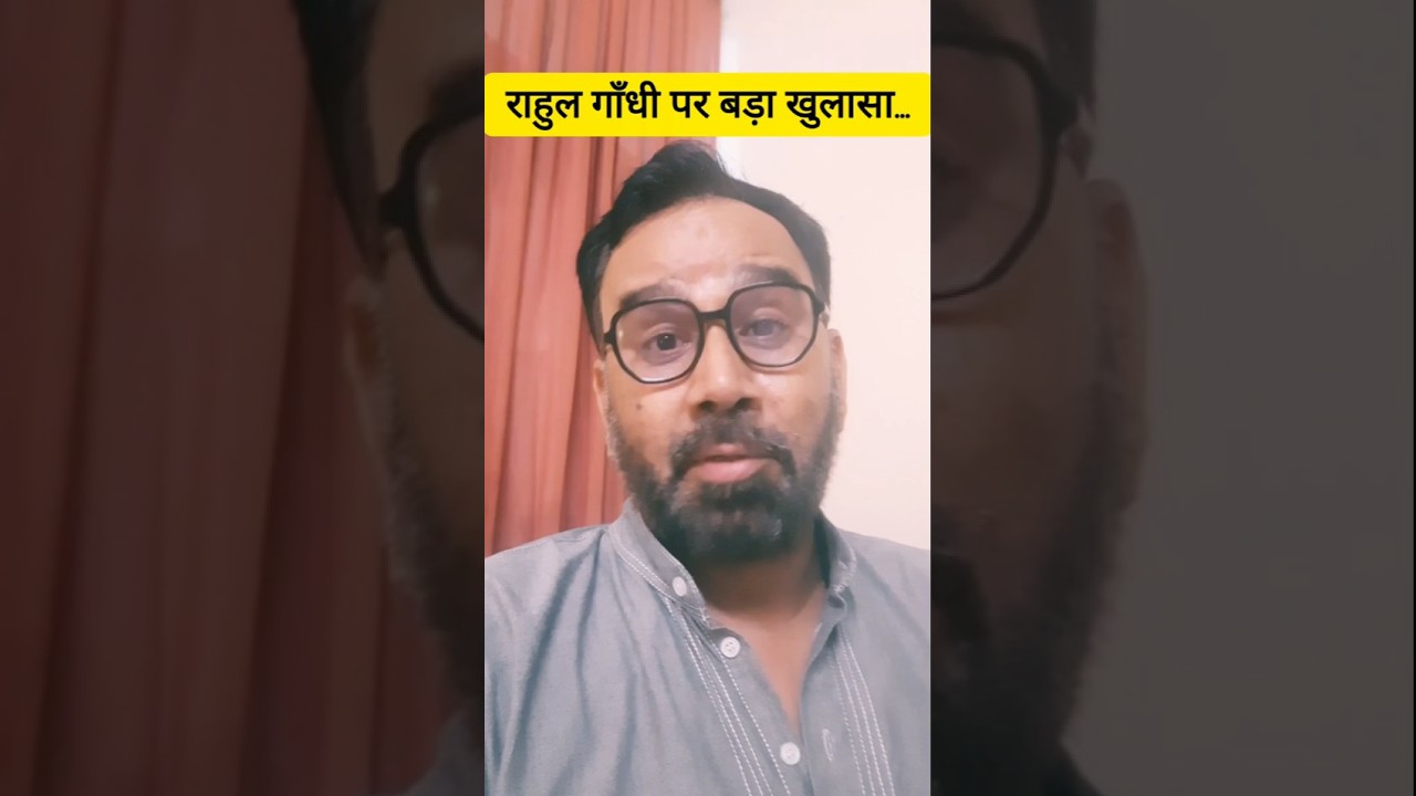 Big reveal about Rahul Gandhi. #RahulGandhi #supriyashrinate #congress #hinduism #sanatandharma #...