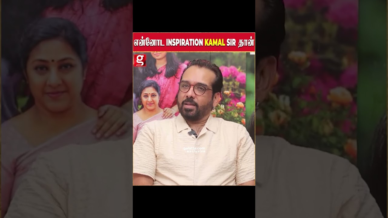 என்னோ Inspiration Kamal Sir  தான்..😳 Kadhal Desam Vineeth  | Kamal Haasan | Dance