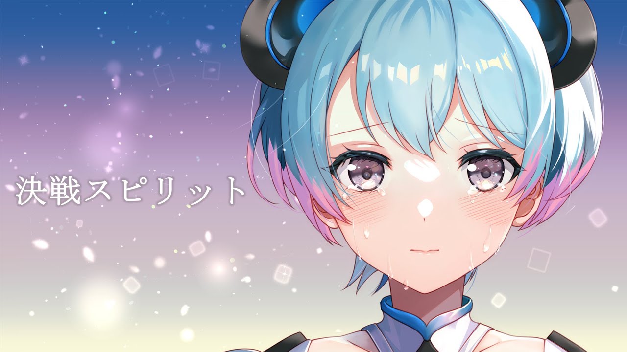 【 歌ってみた 】決戦スピリット - CHiCO with HoneyWorks (Cover) / 峰月律