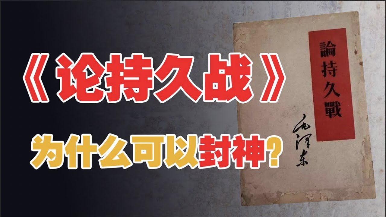 从编《延安水浒传》到上门献刀，侵华日军在中国到底经历了什么？｜毒舌的南瓜🎃