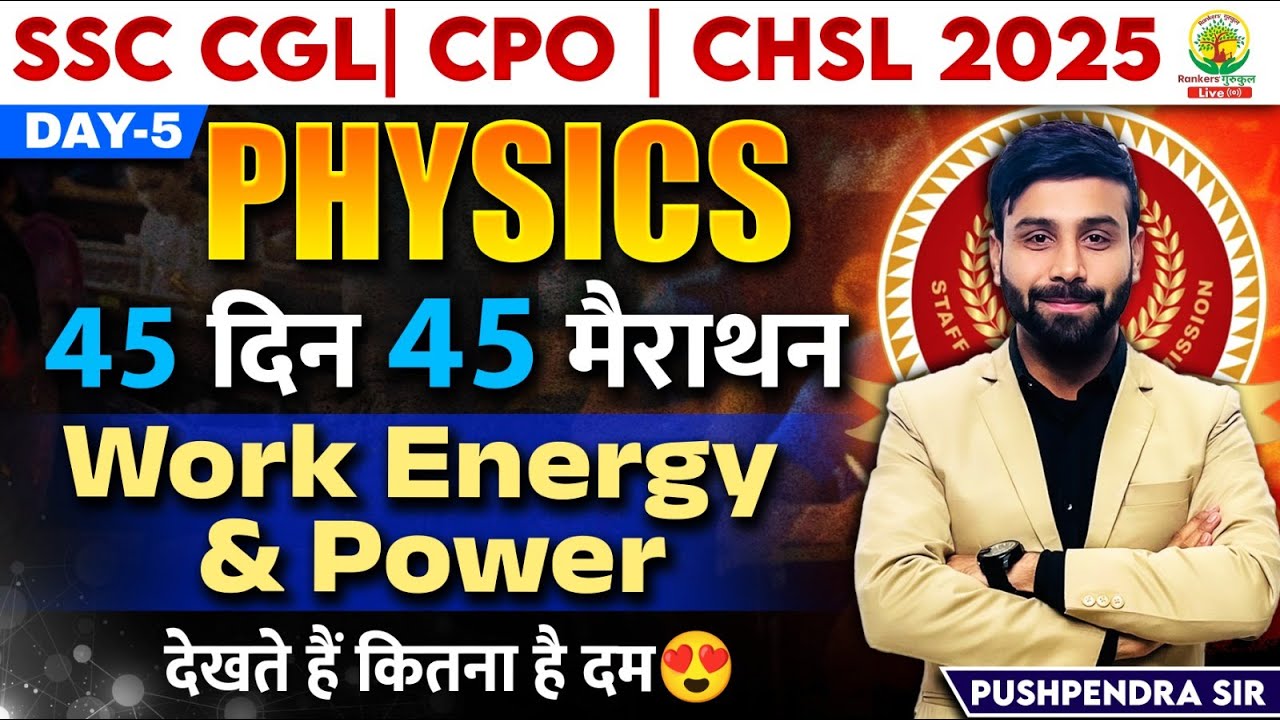 🔥Day 05 | Work Energy and Power | Science| 45 Din 45 Marathon | SSC 2025 |CGL/CPO | Pushpendra Sir