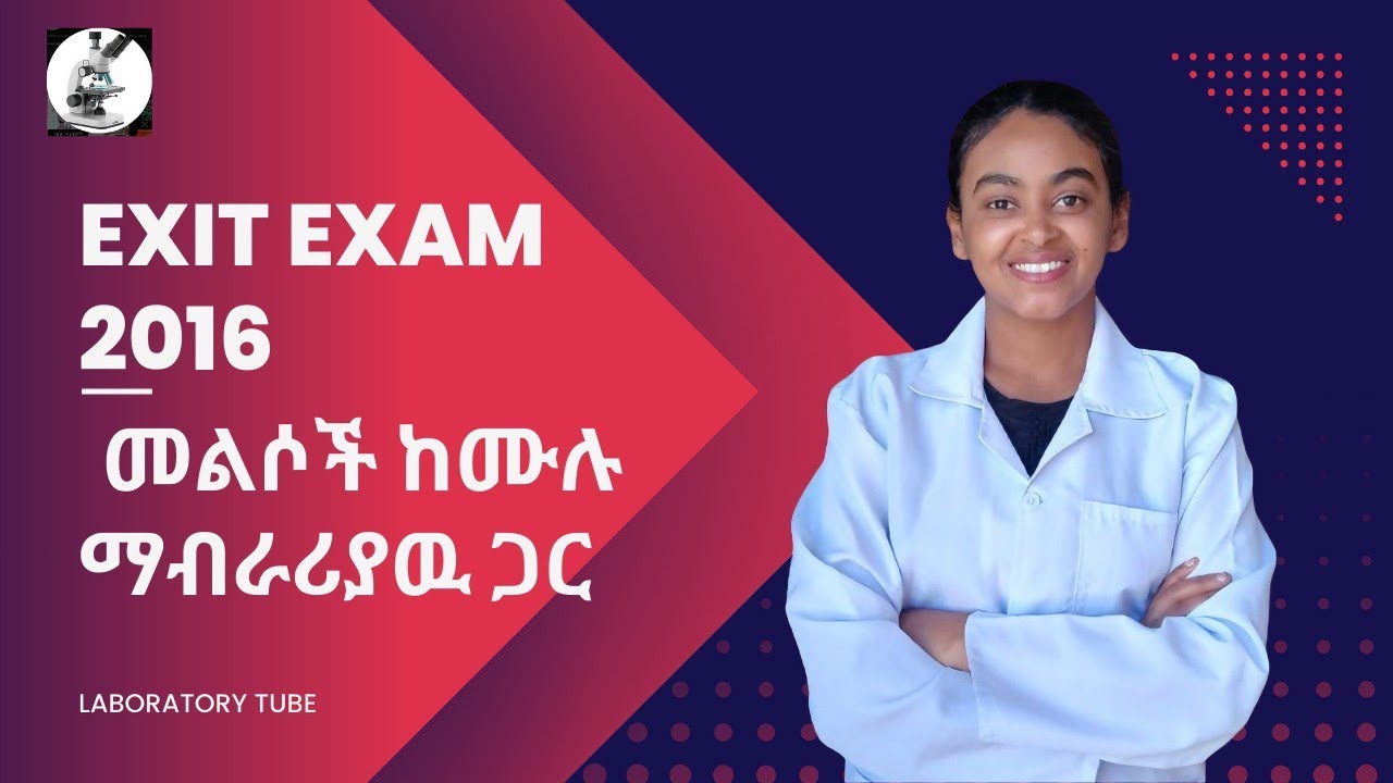 የ 2016 ዓ.ም የ Exit Exam ጥያቄዎች ከነማብራሪያቸው ይሄንን ሳይሰሩ Exit እንዳይፈተኑ!!! ለሜዲካል ላብራቶሪ
