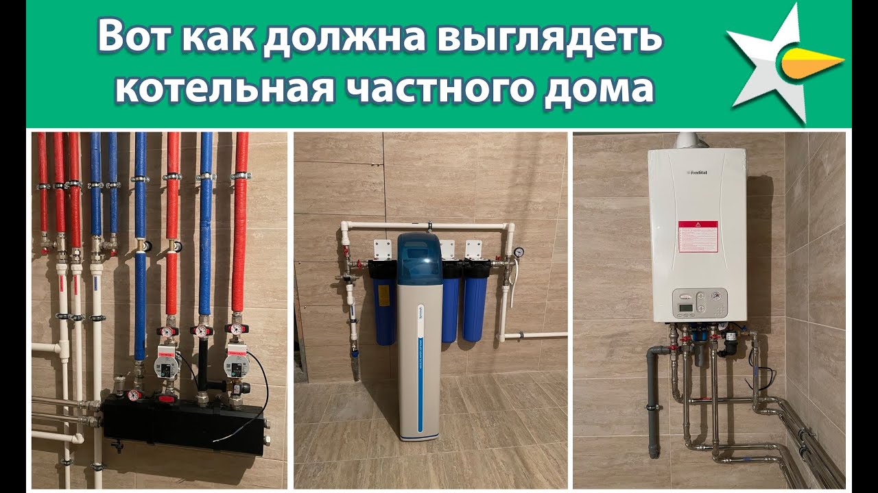 Все как вы любите! Простая и надежная котельная частного дома!