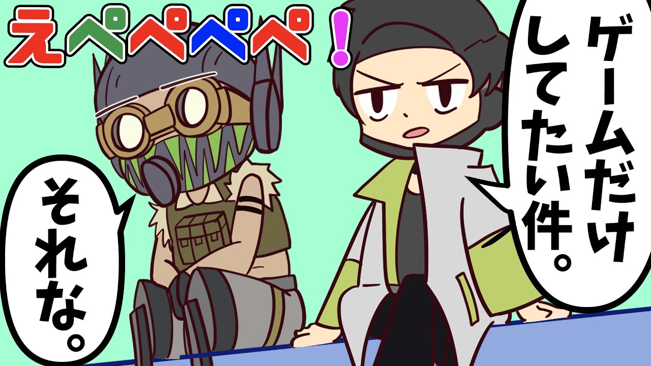 APEXの思い出がちょっぴり溢れるアニメ【えぺぺぺぺ！】