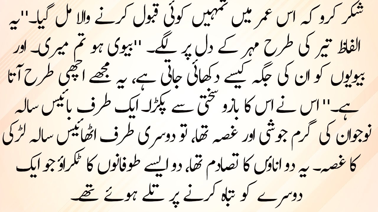 COUSIN MARRIAGE NOVEL