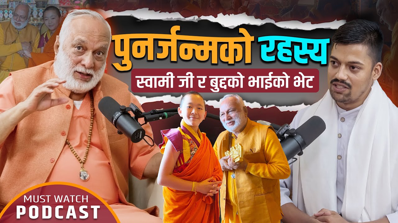 Rebirth Is Real: Buddha' Brother Anand Returns After 2600 Years? Birth, Rebirth & The Cosmic Plan |