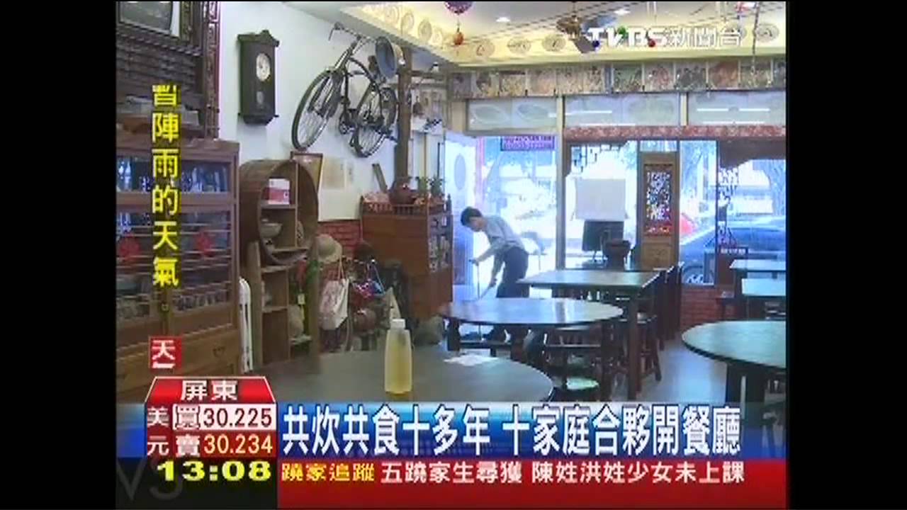 共炊共食10多年　10家庭合夥開餐廳