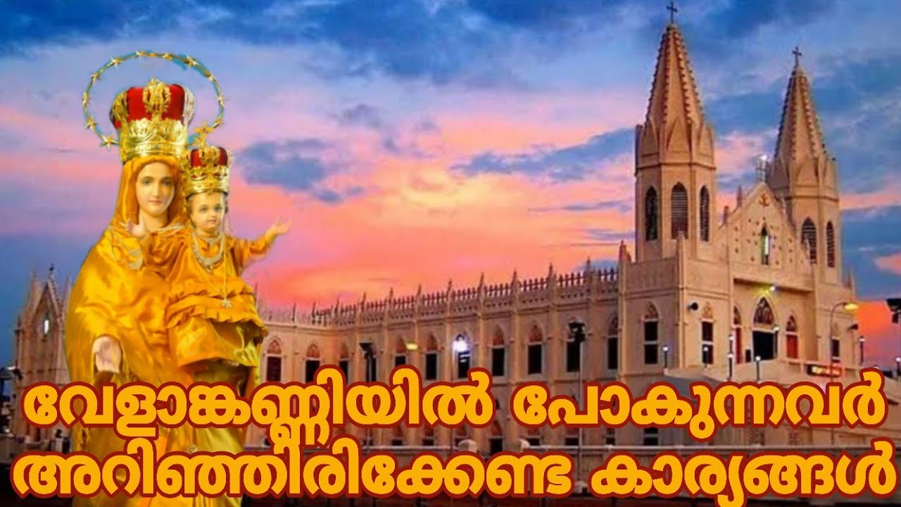 വേളാങ്കണ്ണിയിൽ  പോകുന്നവർ അറിഞ്ഞിരിക്കേണ്ട  കാര്യങ്ങൾ | JP traval vlog | malayalam