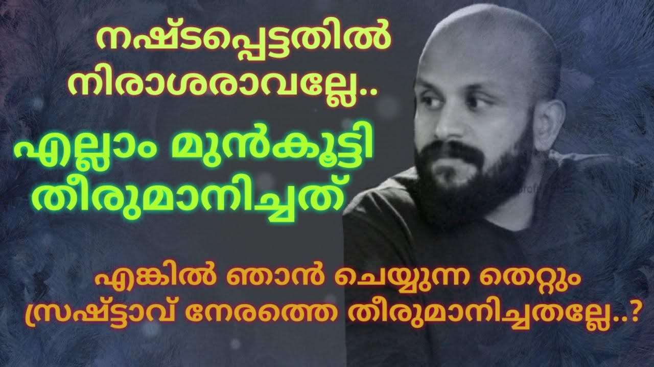 Pma gafoor ! വേർപാടിന്റെ വേദന !  Motivational speech