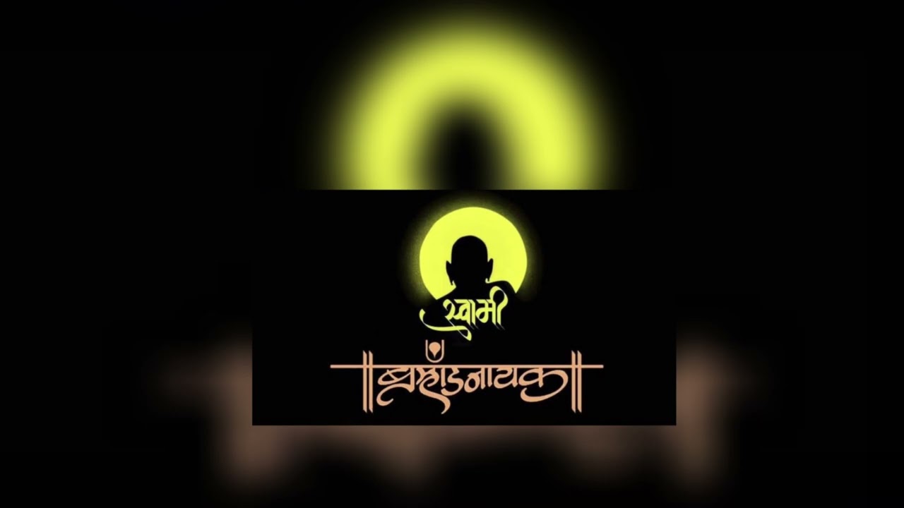 आधार हो तुम्ही स्वामी || Aadhar Ho Tumi Swami Swami Smaran || #swami 