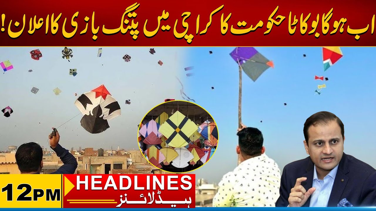 Government Announces Kite Flying in Karachi ! 12pm News Headlines I 06 Feb 2026 I City 21