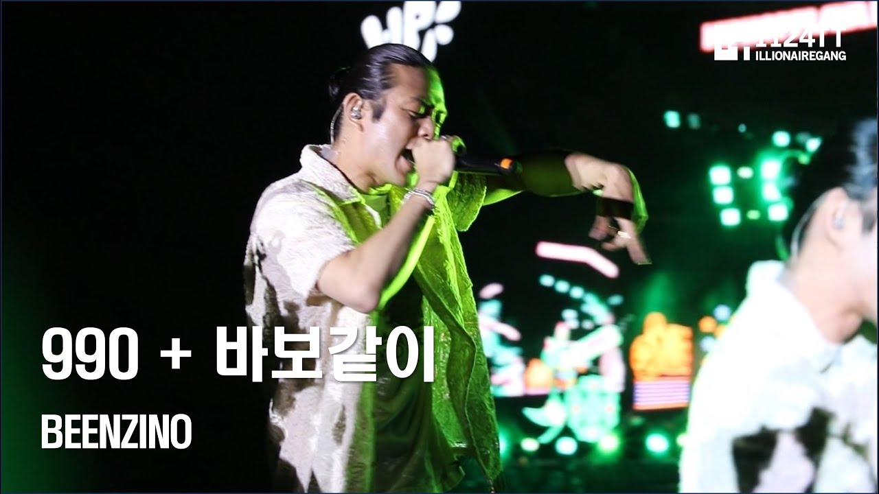 2024.05.04 990 + 바보같이 : BEENZINO (힙플페)