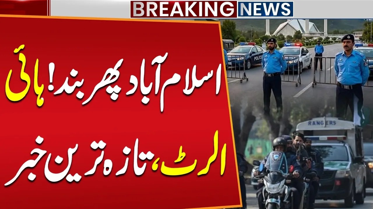 US-Iran Talks in Islamabad: Red Zone Sealed, Security on High Alert | Breaking News | Public News