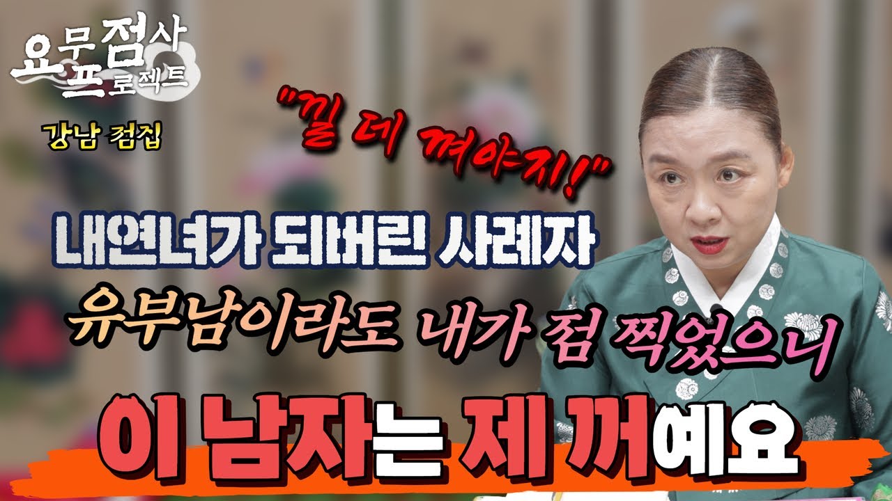 [점사] 